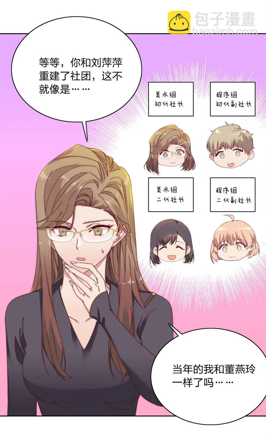 026 来自弟弟的助攻 第15页