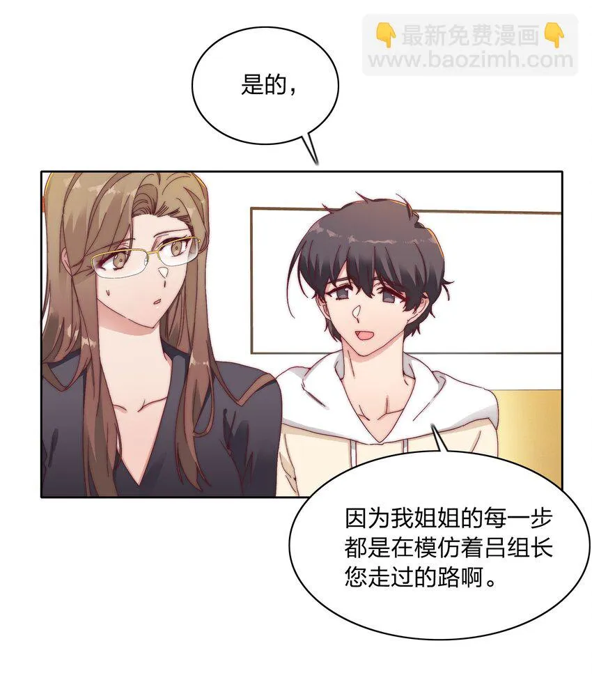 026 来自弟弟的助攻 第16页