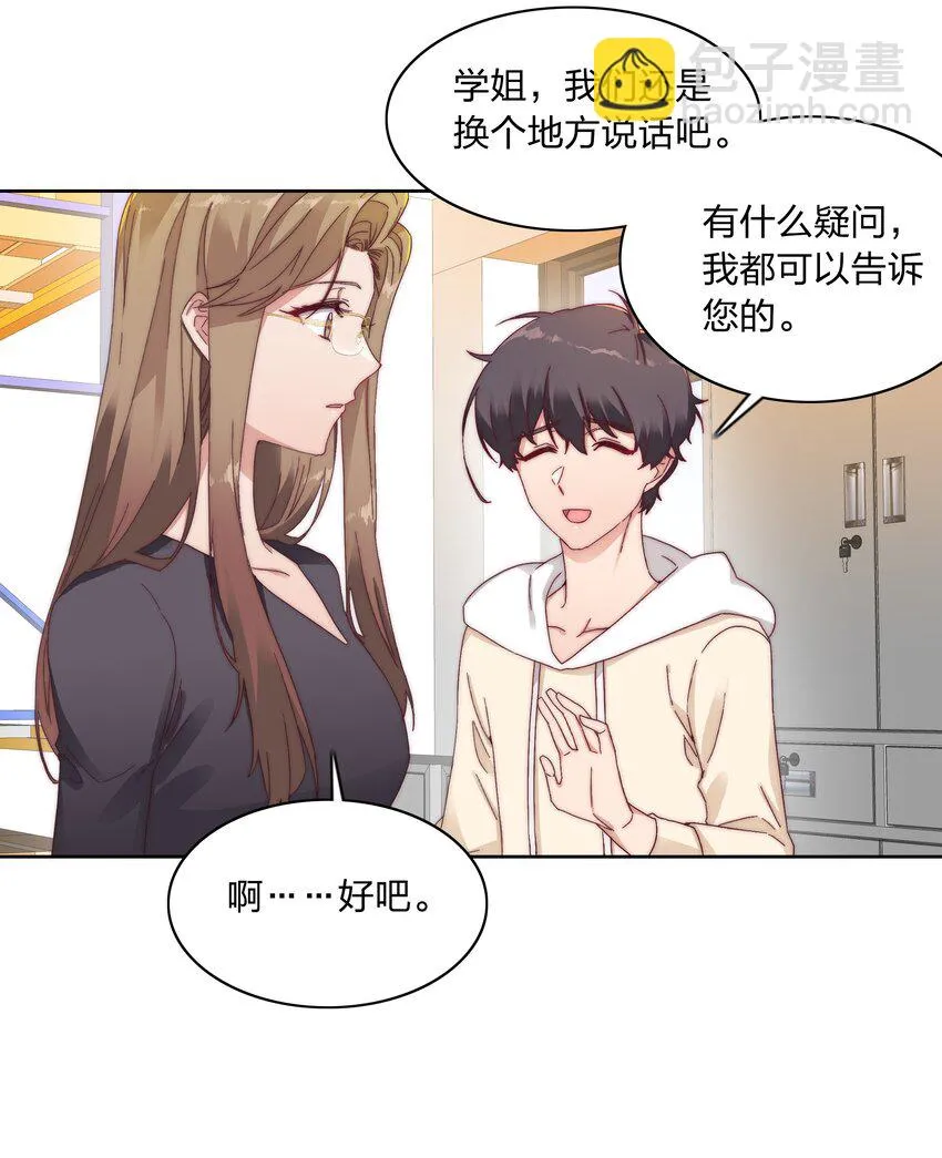 026 来自弟弟的助攻 第19页