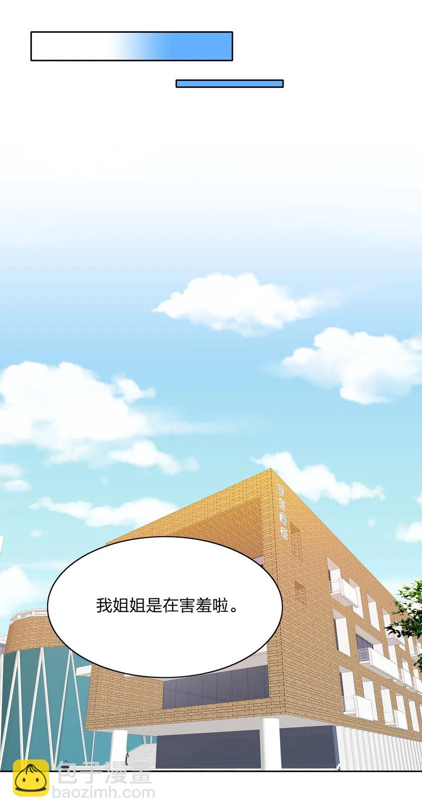 026 来自弟弟的助攻 第22页