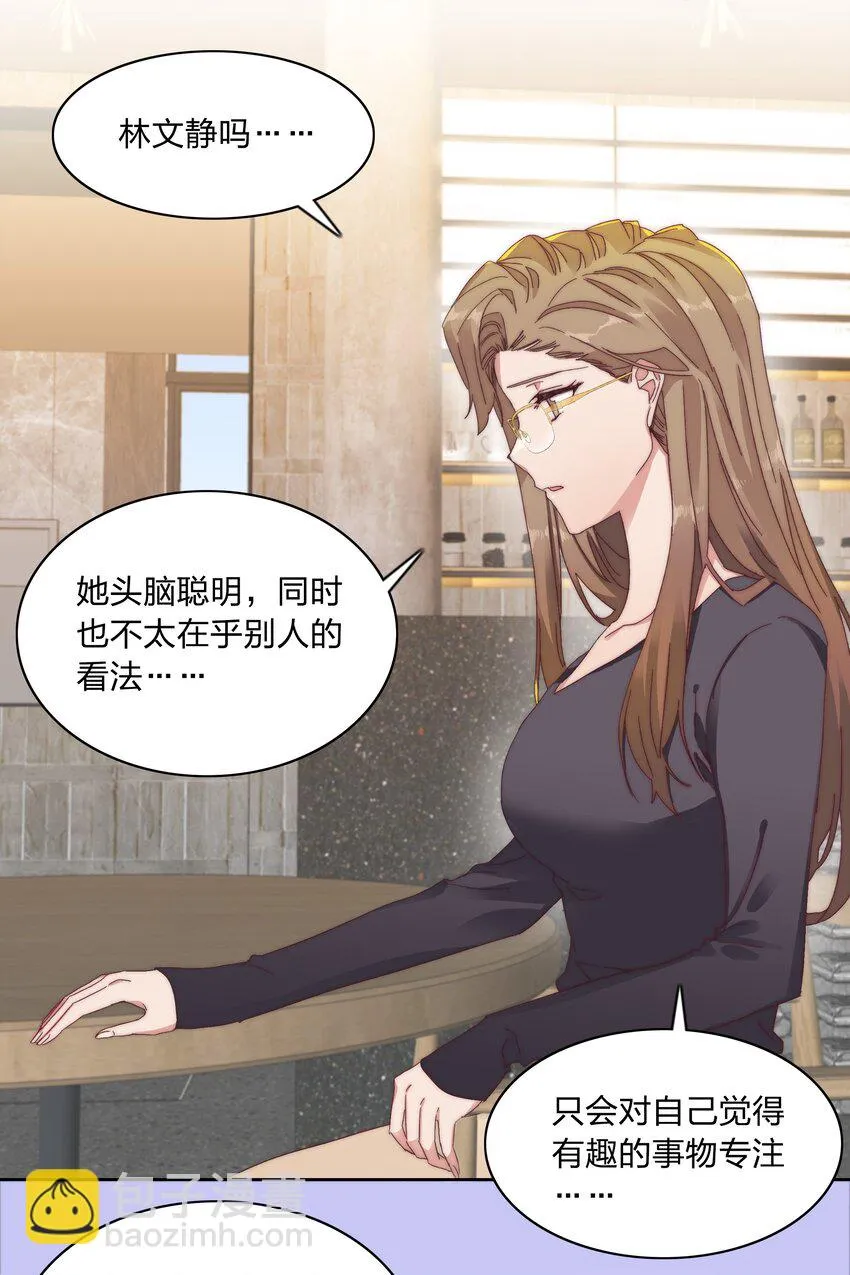 026 来自弟弟的助攻 第29页