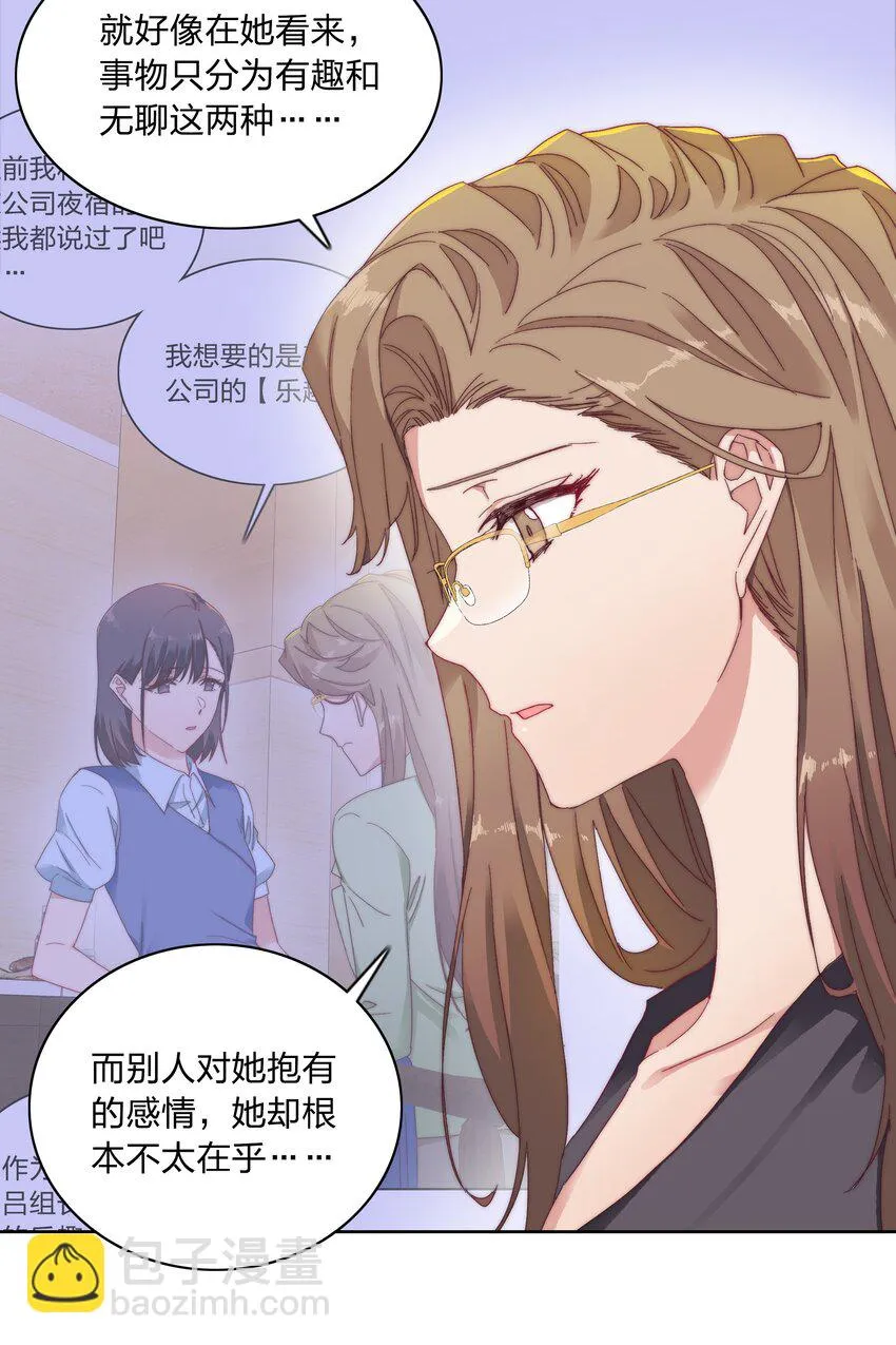 026 来自弟弟的助攻 第30页