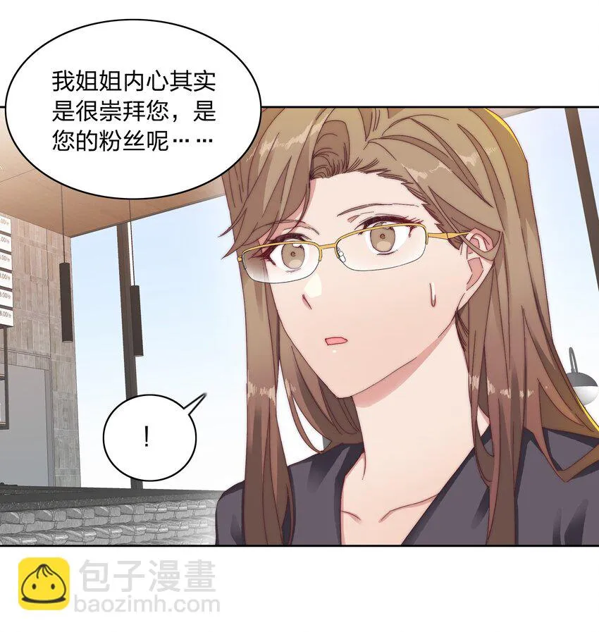 026 来自弟弟的助攻 第32页