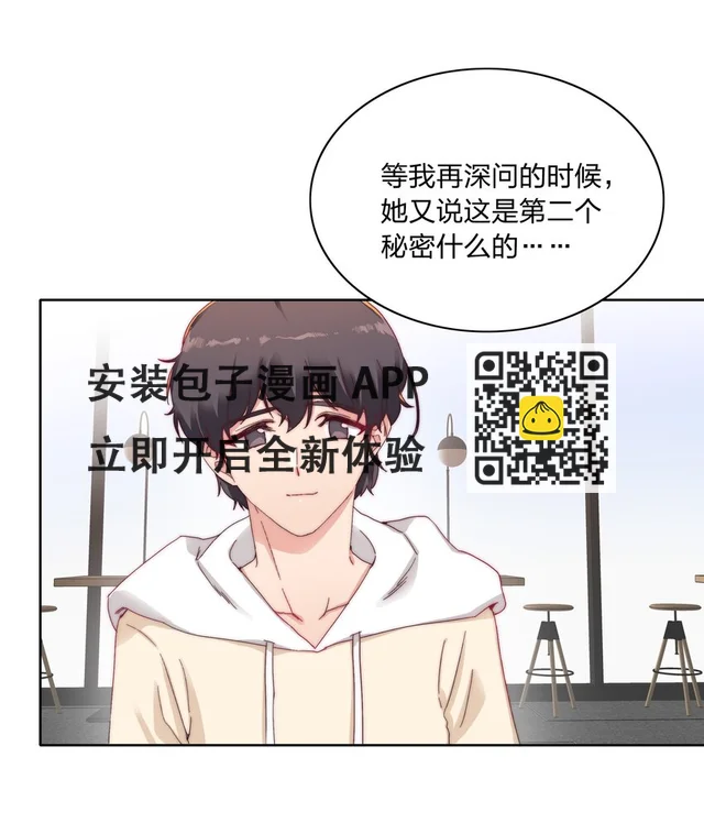026 来自弟弟的助攻 第34页