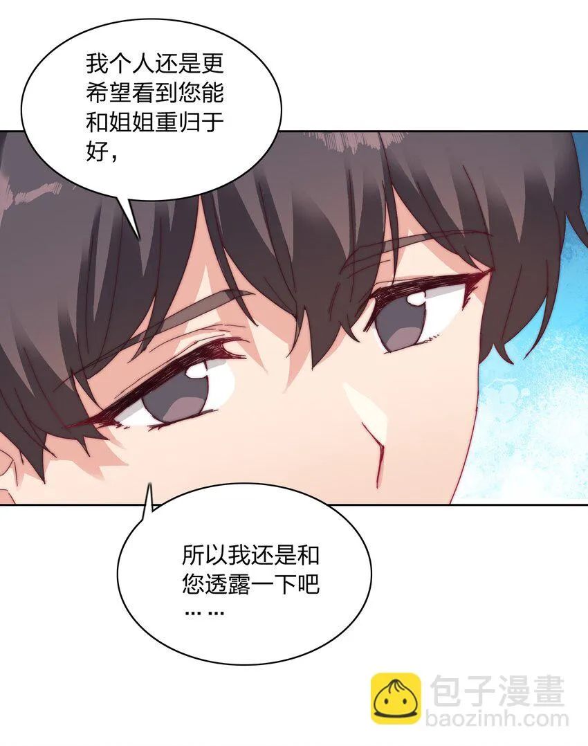 026 来自弟弟的助攻 第36页