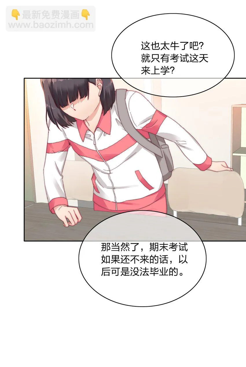 026 来自弟弟的助攻 第39页