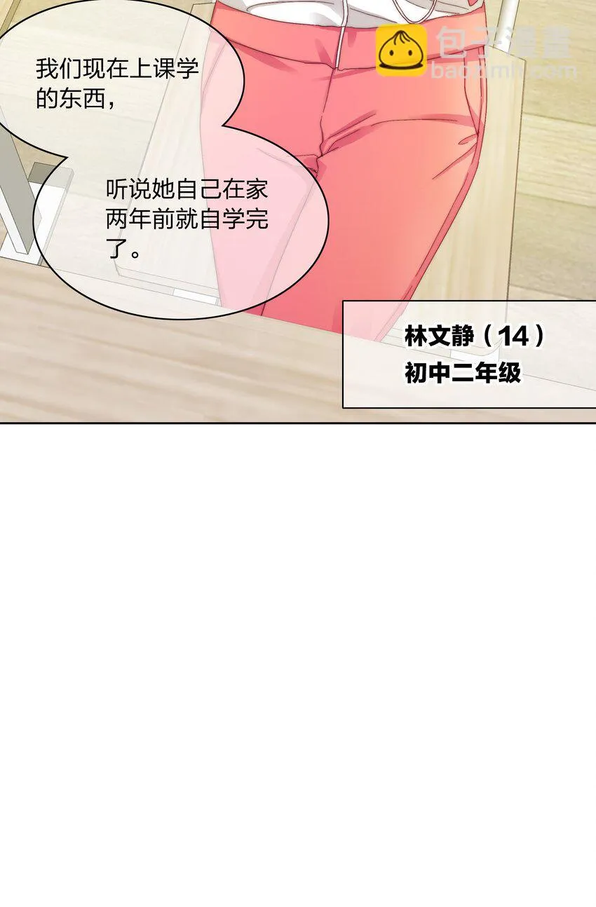 026 来自弟弟的助攻 第42页