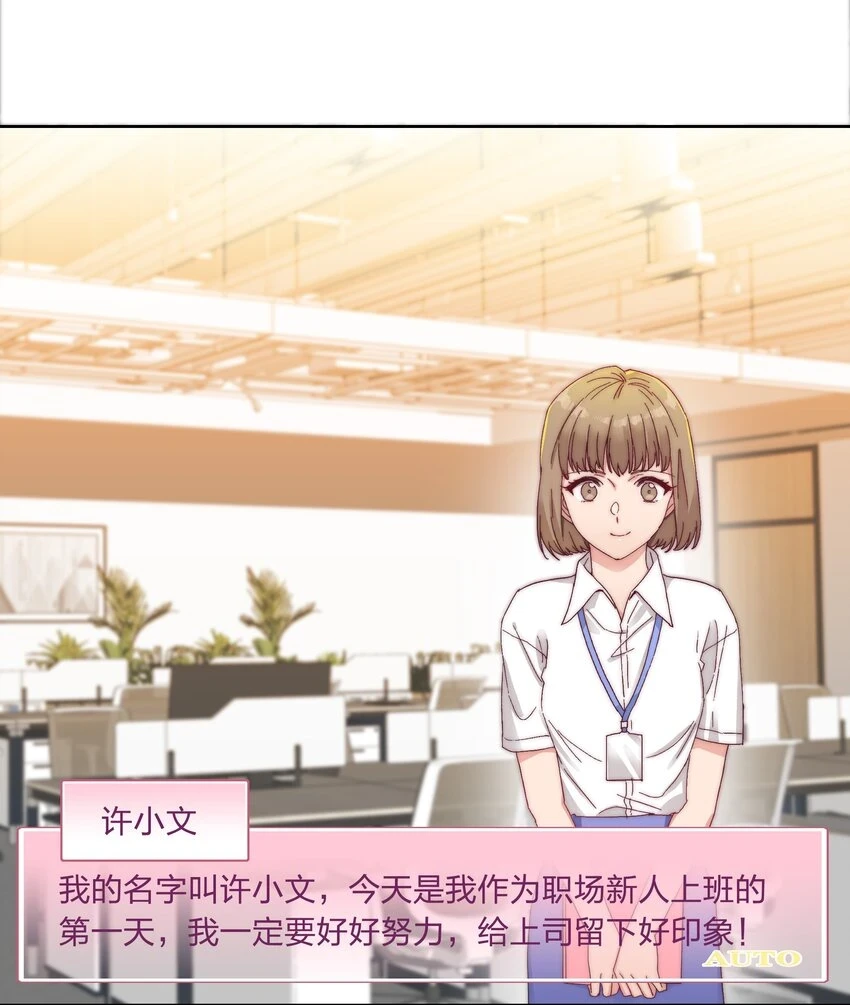 028 新世界的大门 第3页
