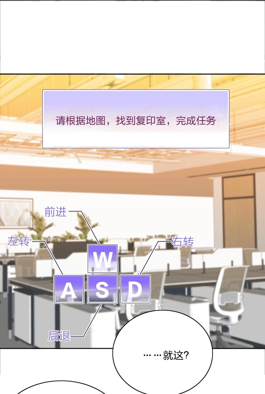 028 新世界的大门 第5页