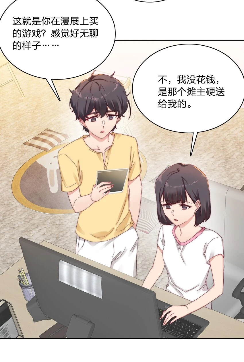 028 新世界的大门 第6页