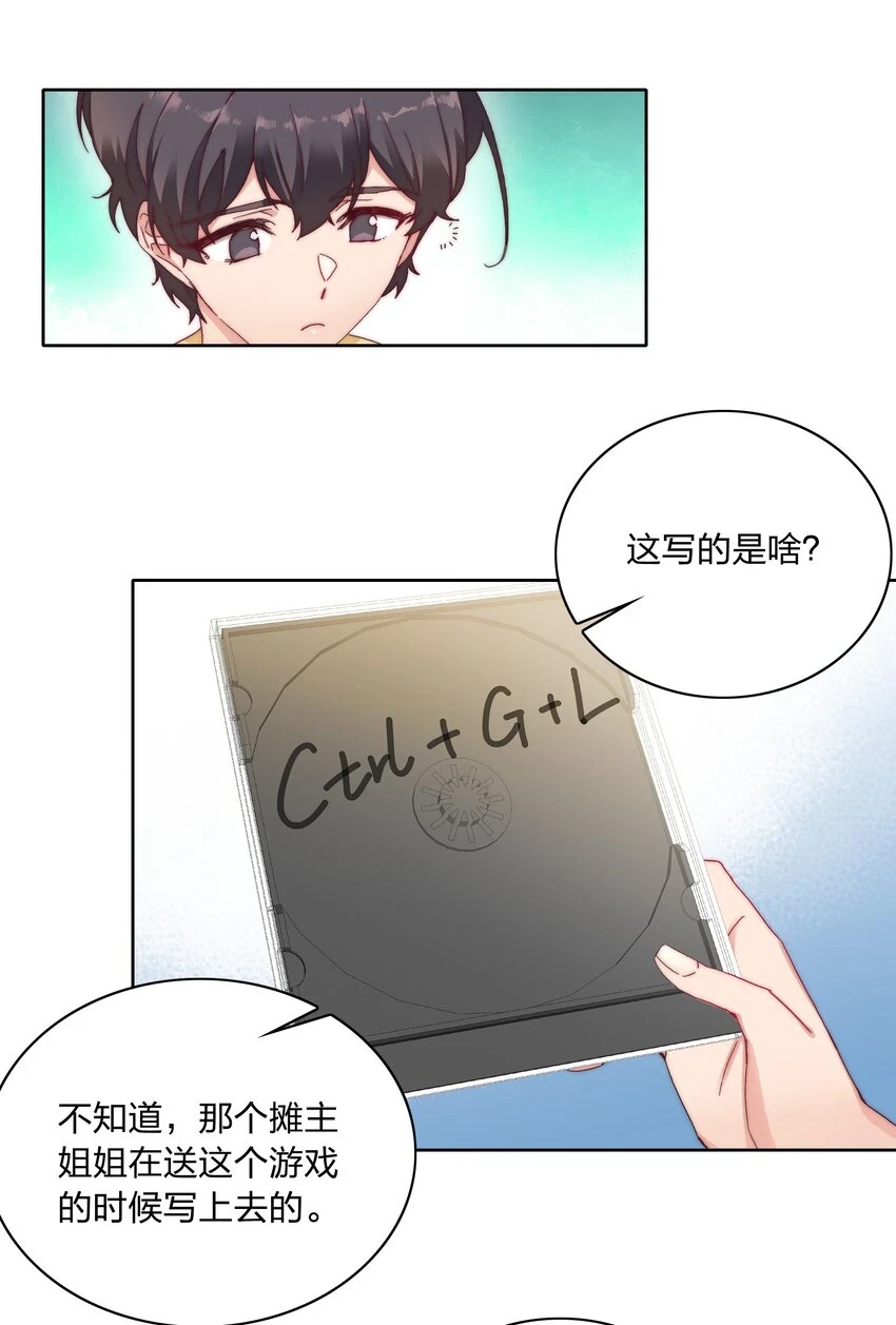 028 新世界的大门 第7页