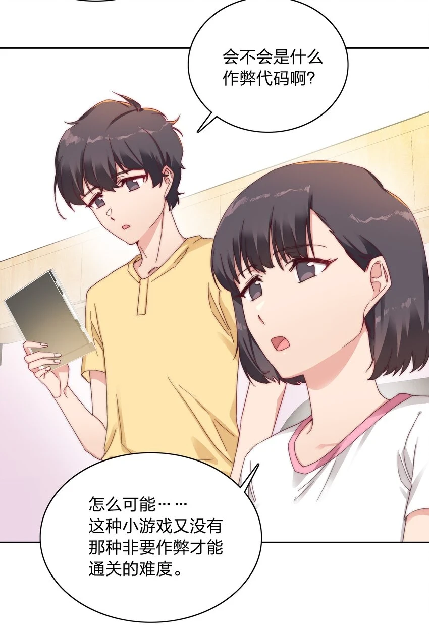 028 新世界的大门 第8页