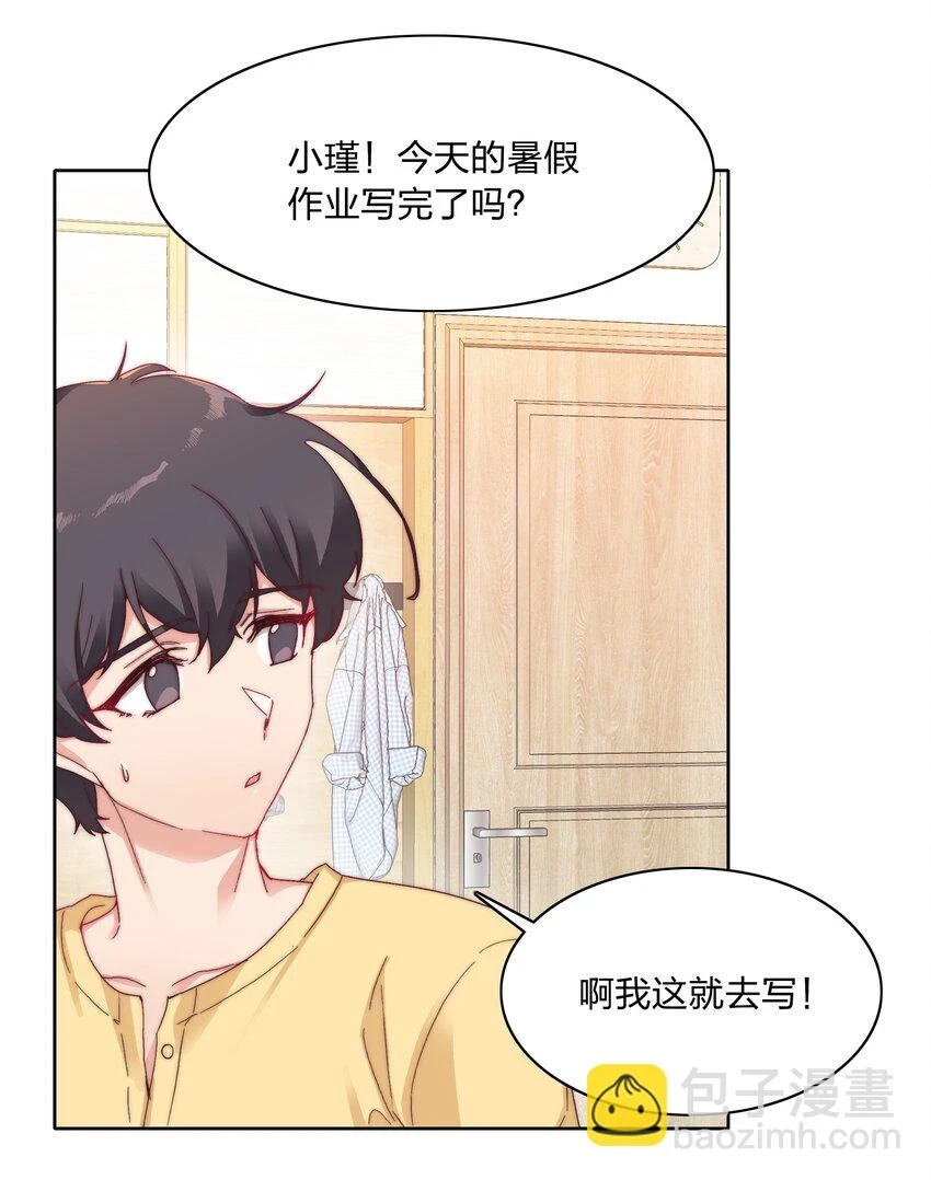 028 新世界的大门 第9页