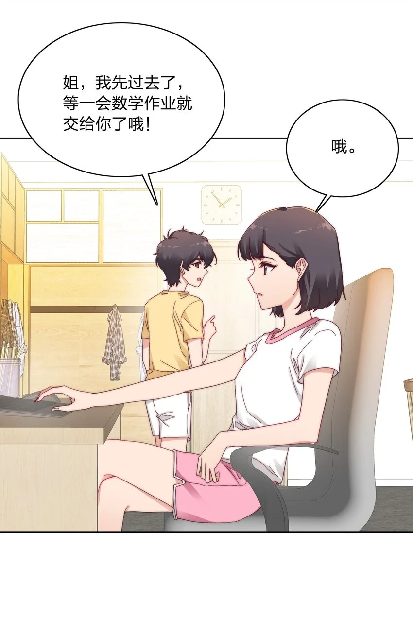 028 新世界的大门 第10页