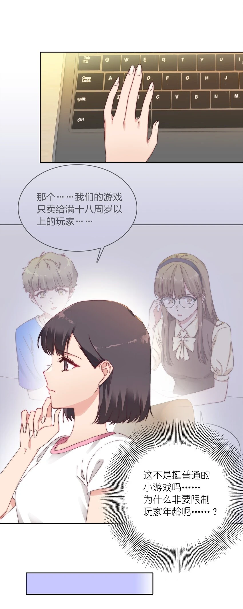 028 新世界的大门 第11页
