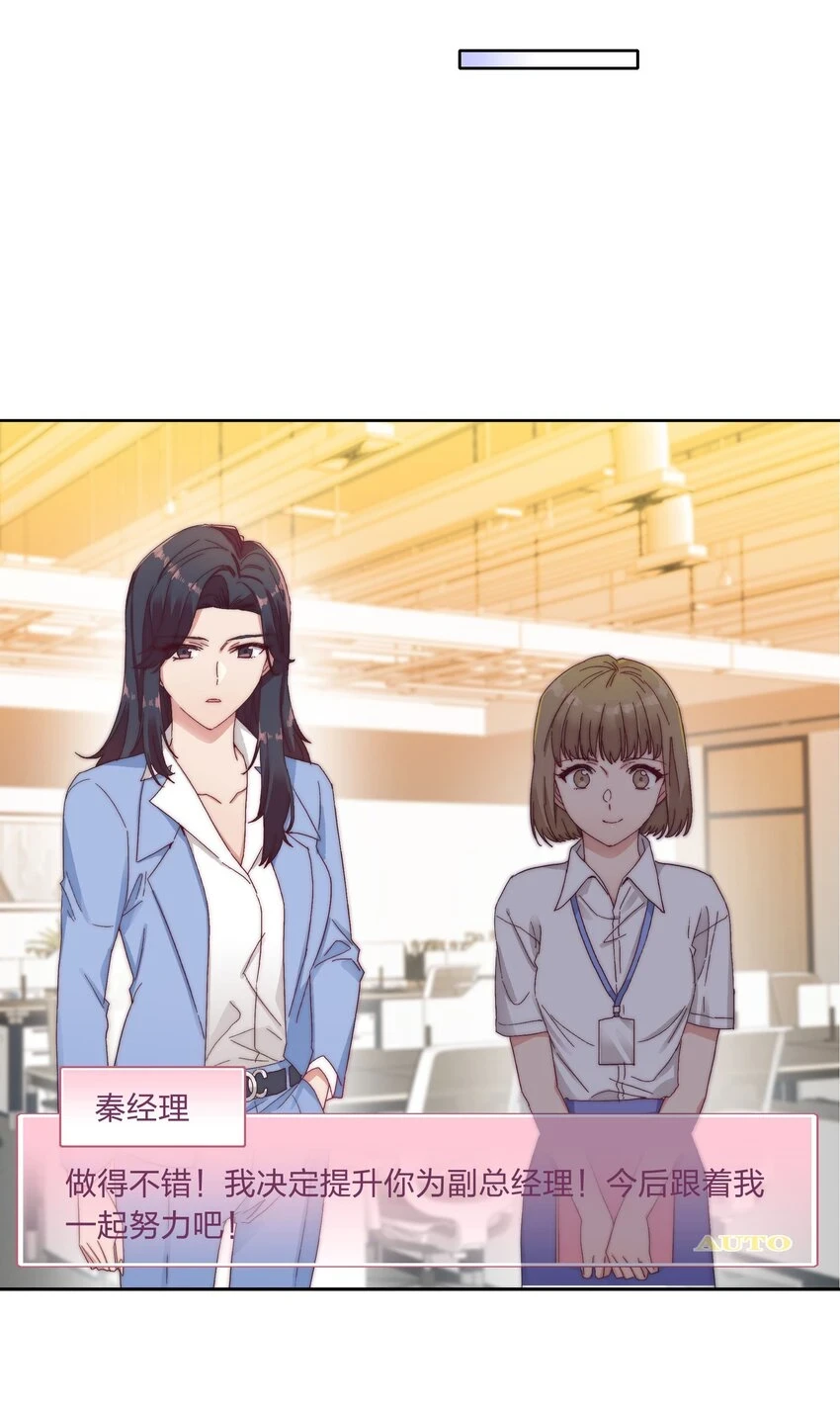 028 新世界的大门 第12页