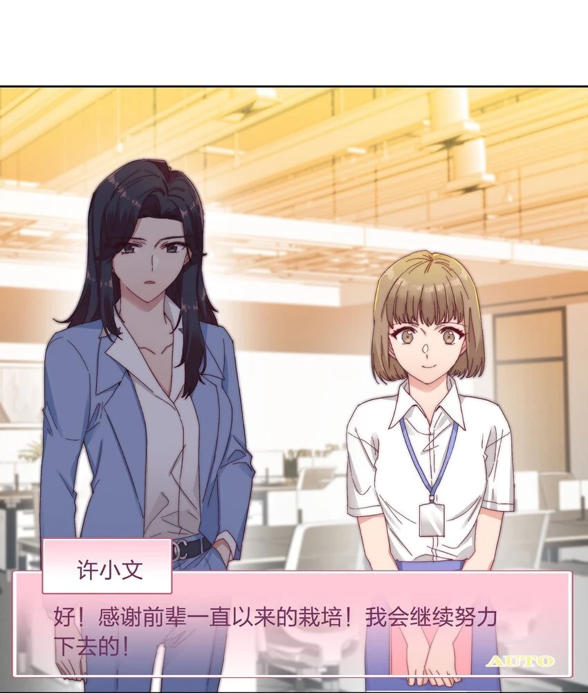 028 新世界的大门 第13页