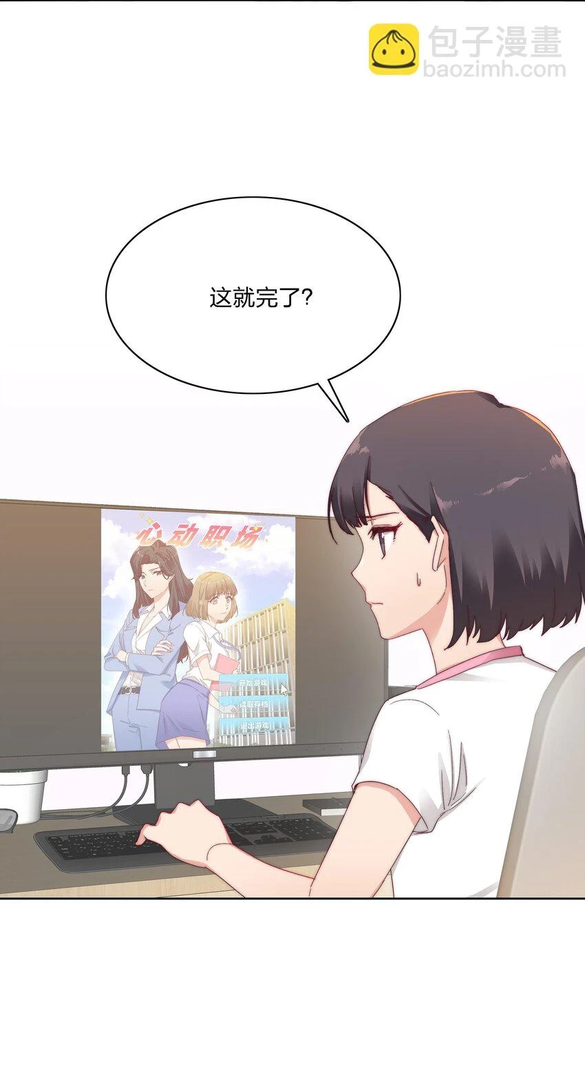 028 新世界的大门 第14页