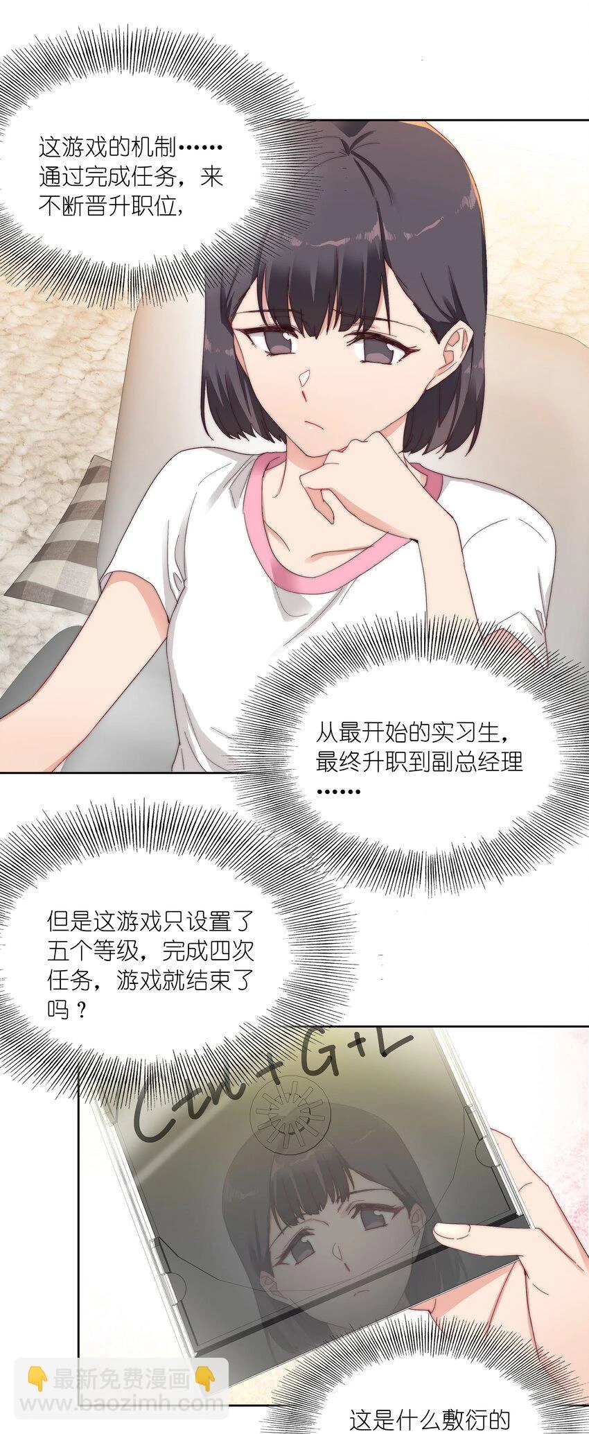 028 新世界的大门 第15页