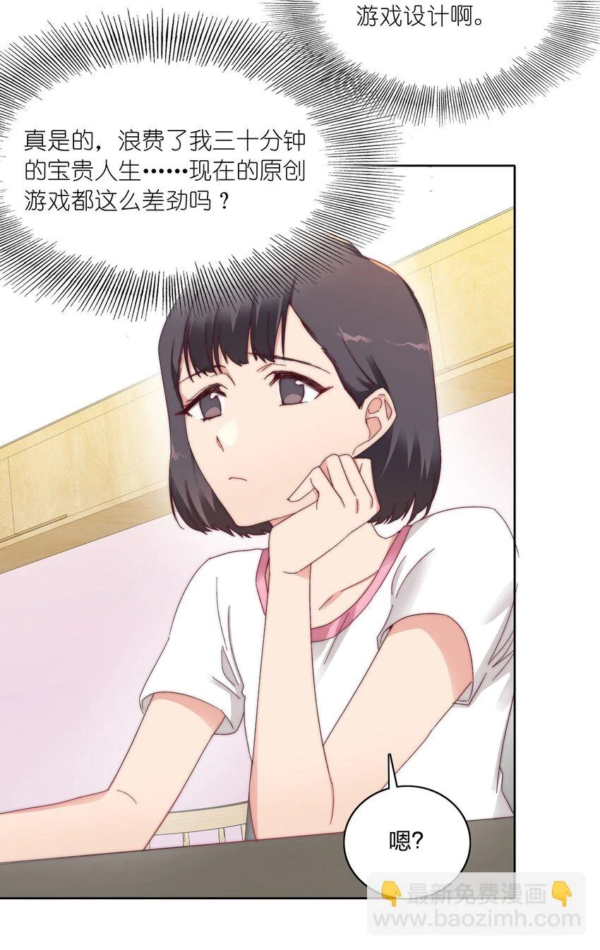 028 新世界的大门 第16页
