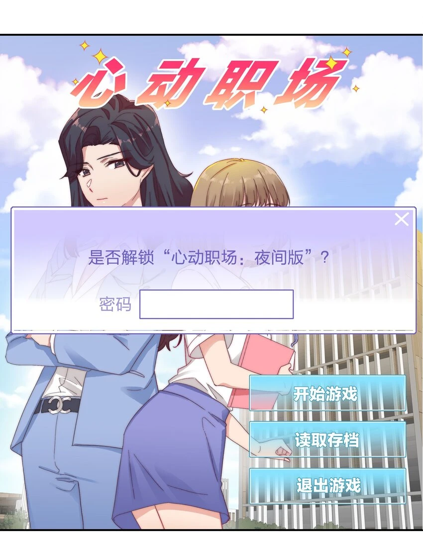 028 新世界的大门 第17页