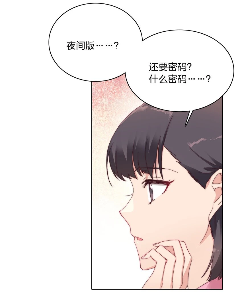 028 新世界的大门 第18页