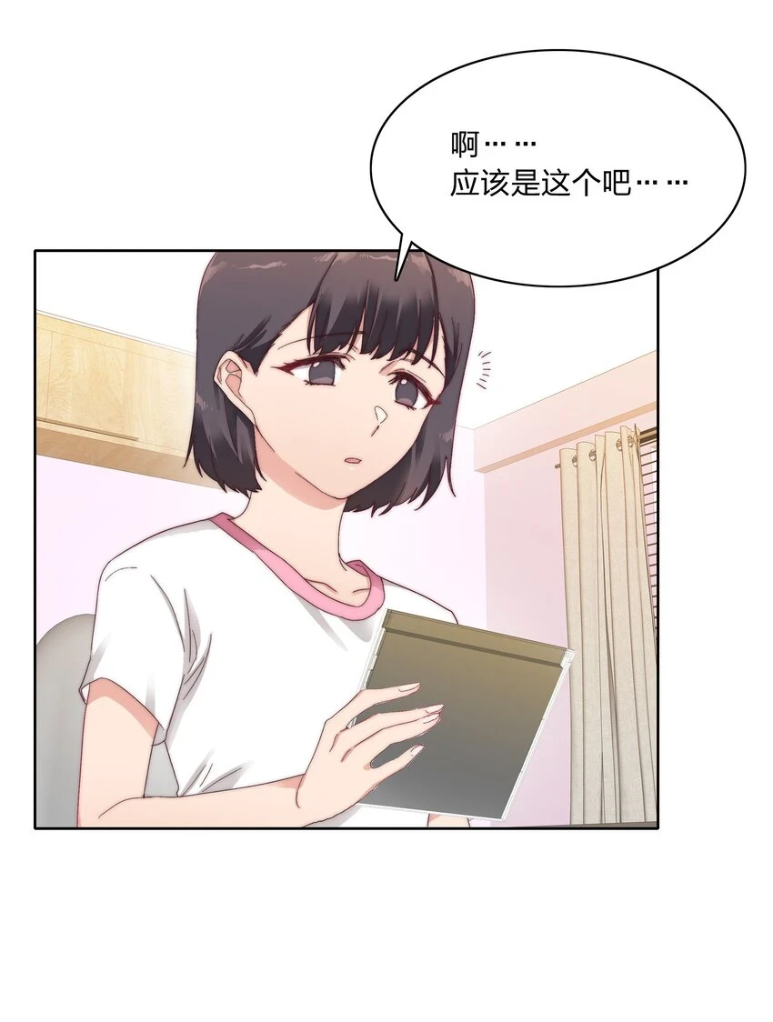 028 新世界的大门 第19页
