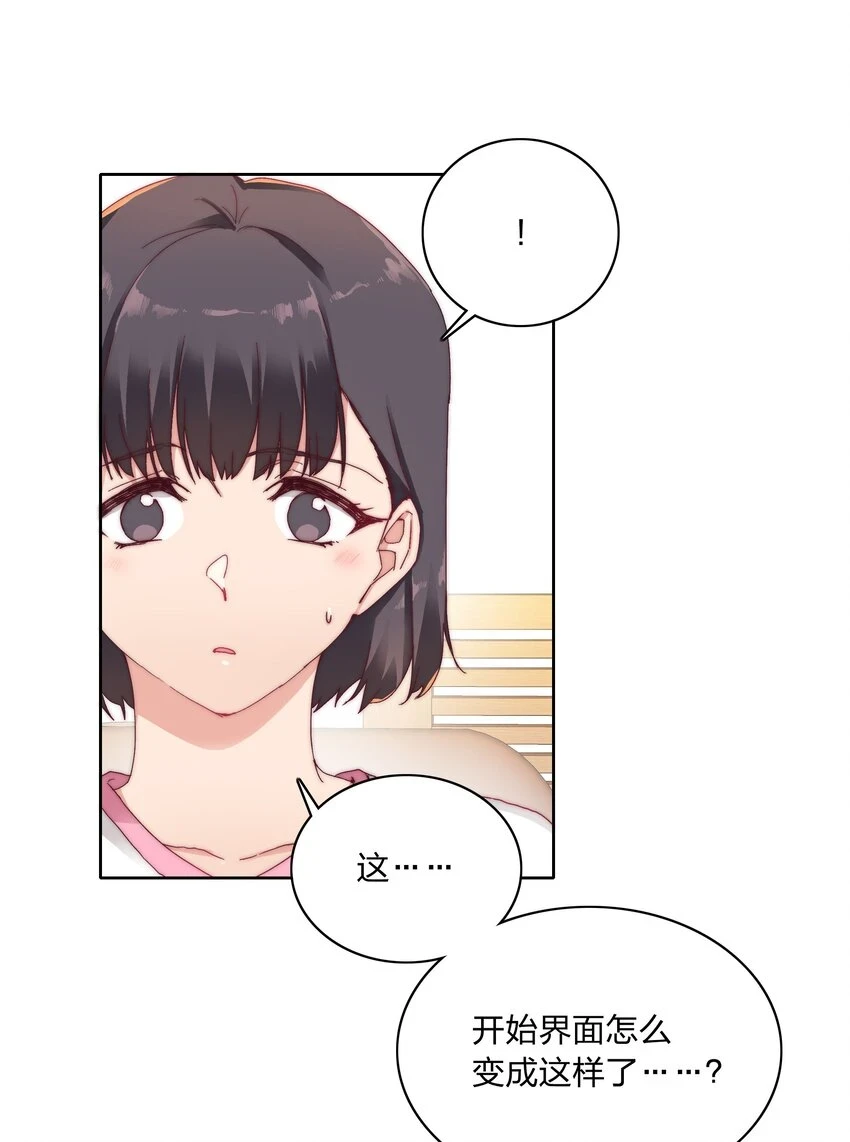 028 新世界的大门 第21页