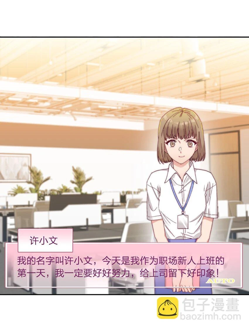 028 新世界的大门 第23页