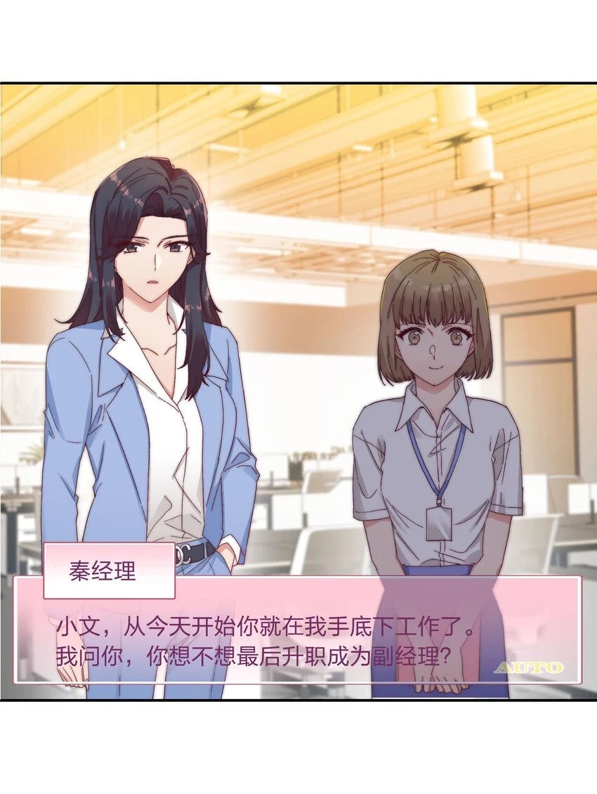 028 新世界的大门 第24页
