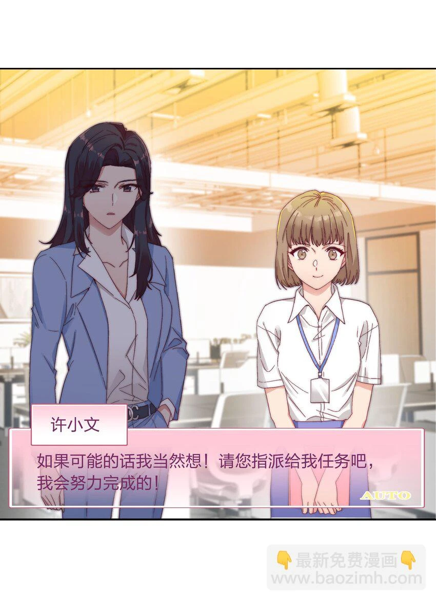 028 新世界的大门 第25页
