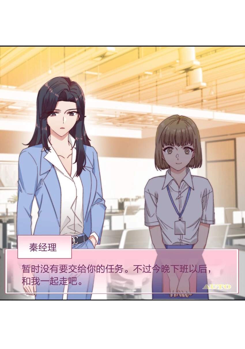028 新世界的大门 第26页