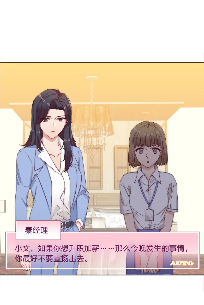 028 新世界的大门 第28页