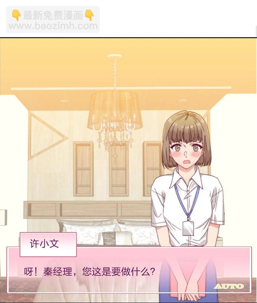 028 新世界的大门 第29页
