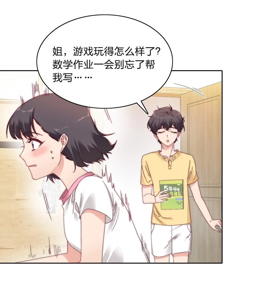 028 新世界的大门 第31页