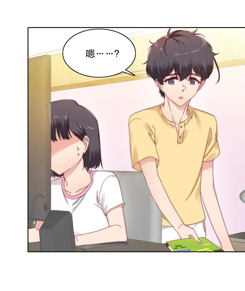 028 新世界的大门 第32页
