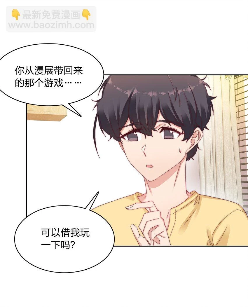 028 新世界的大门 第35页