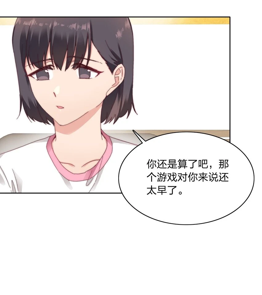028 新世界的大门 第36页