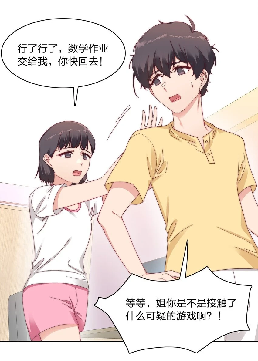 028 新世界的大门 第37页