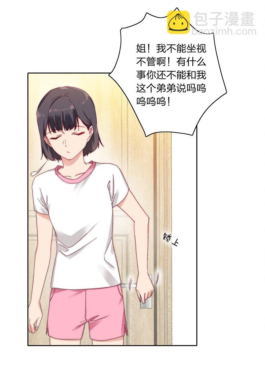 028 新世界的大门 第38页