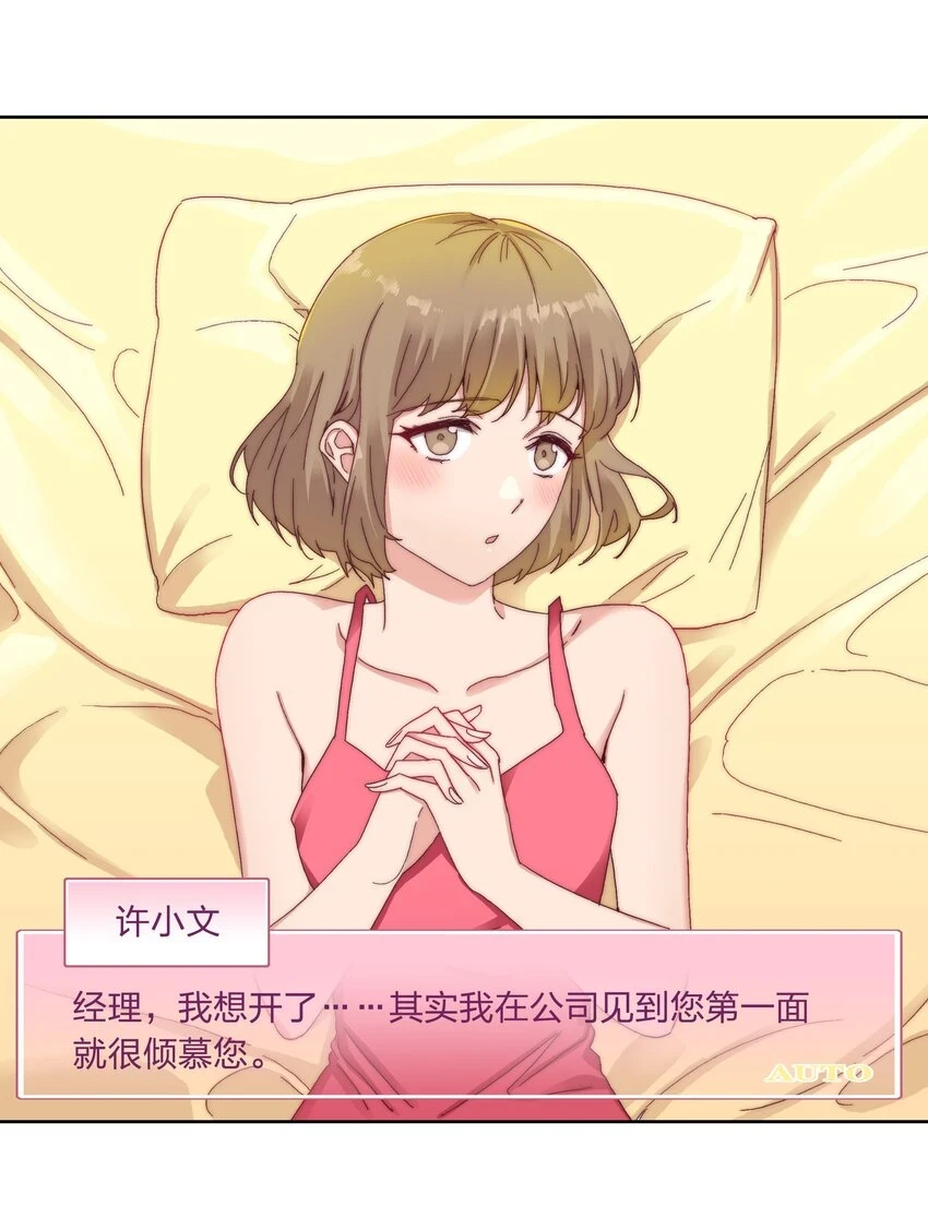 028 新世界的大门 第42页