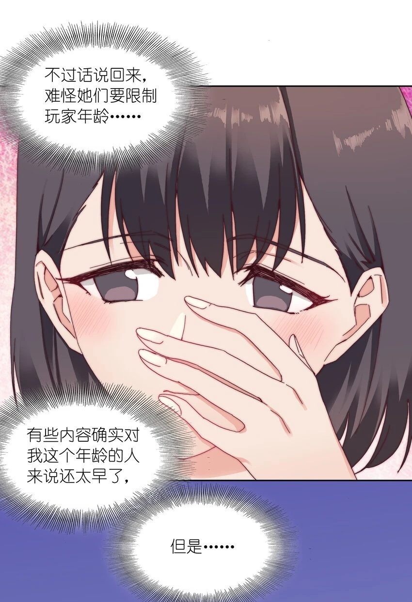 028 新世界的大门 第46页