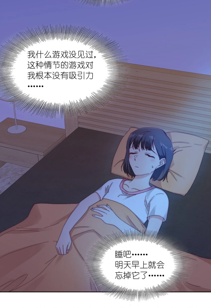028 新世界的大门 第47页