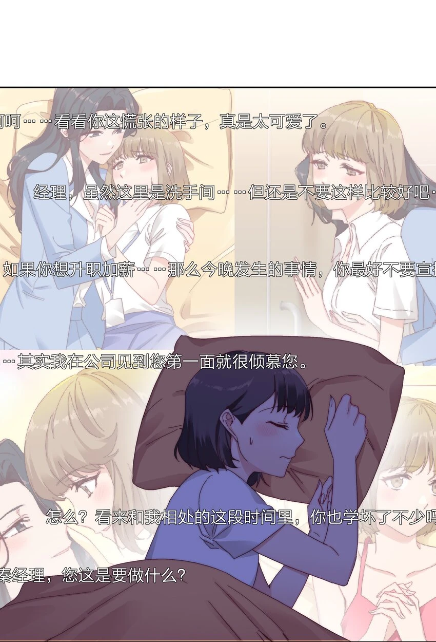 028 新世界的大门 第48页
