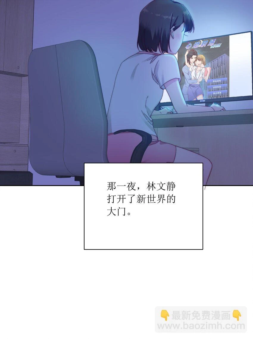 028 新世界的大门 第51页