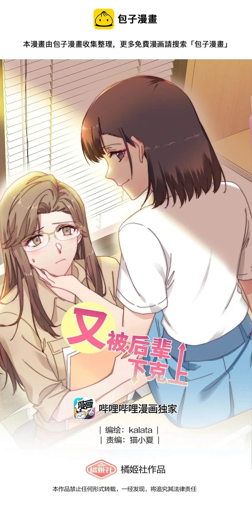 029 吕美合，我记住你了。 第1页
