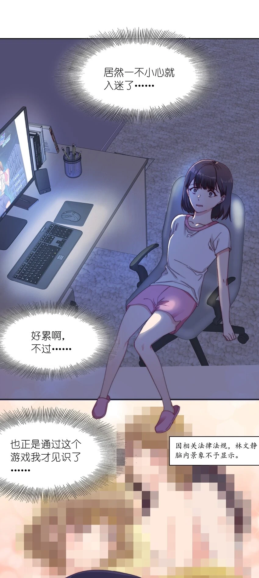 029 吕美合，我记住你了。 第5页