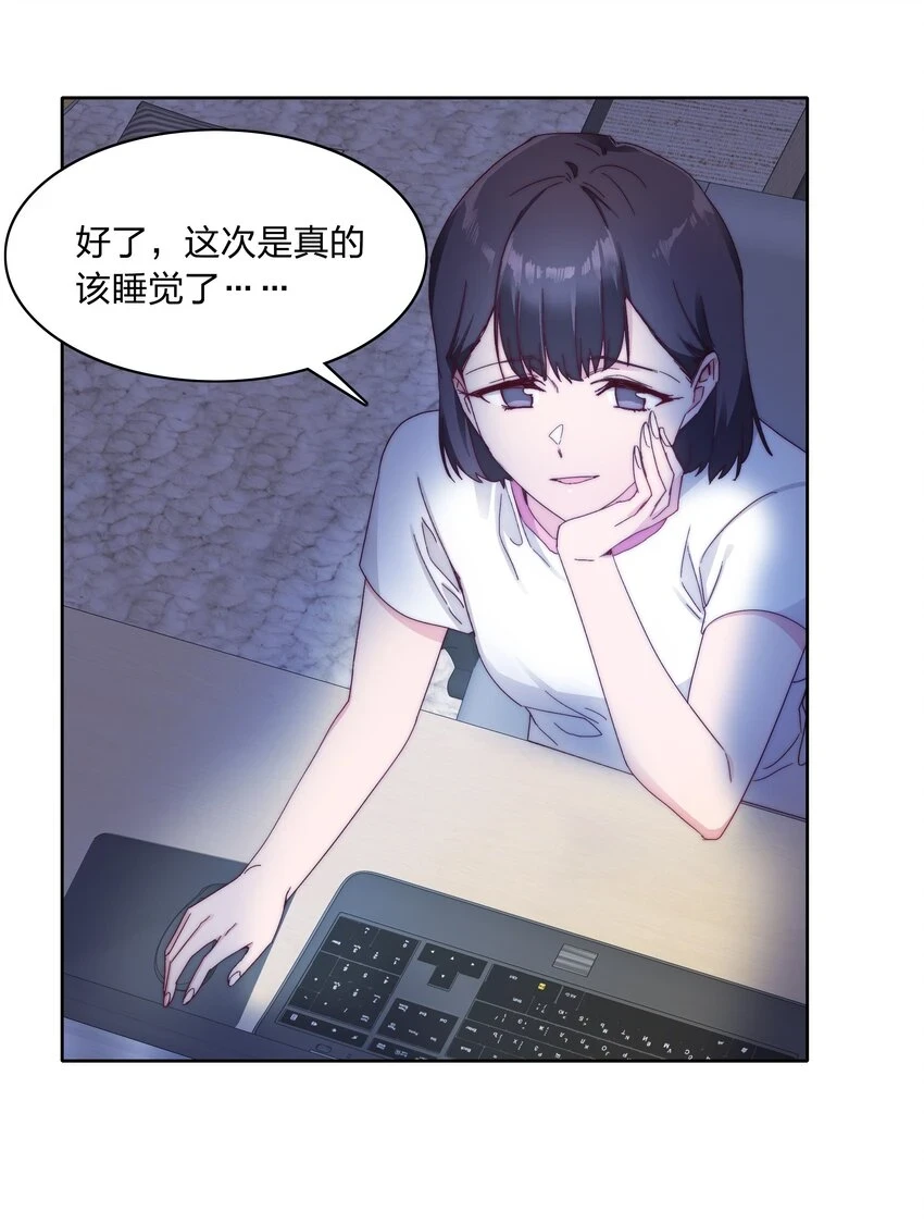 029 吕美合，我记住你了。 第7页