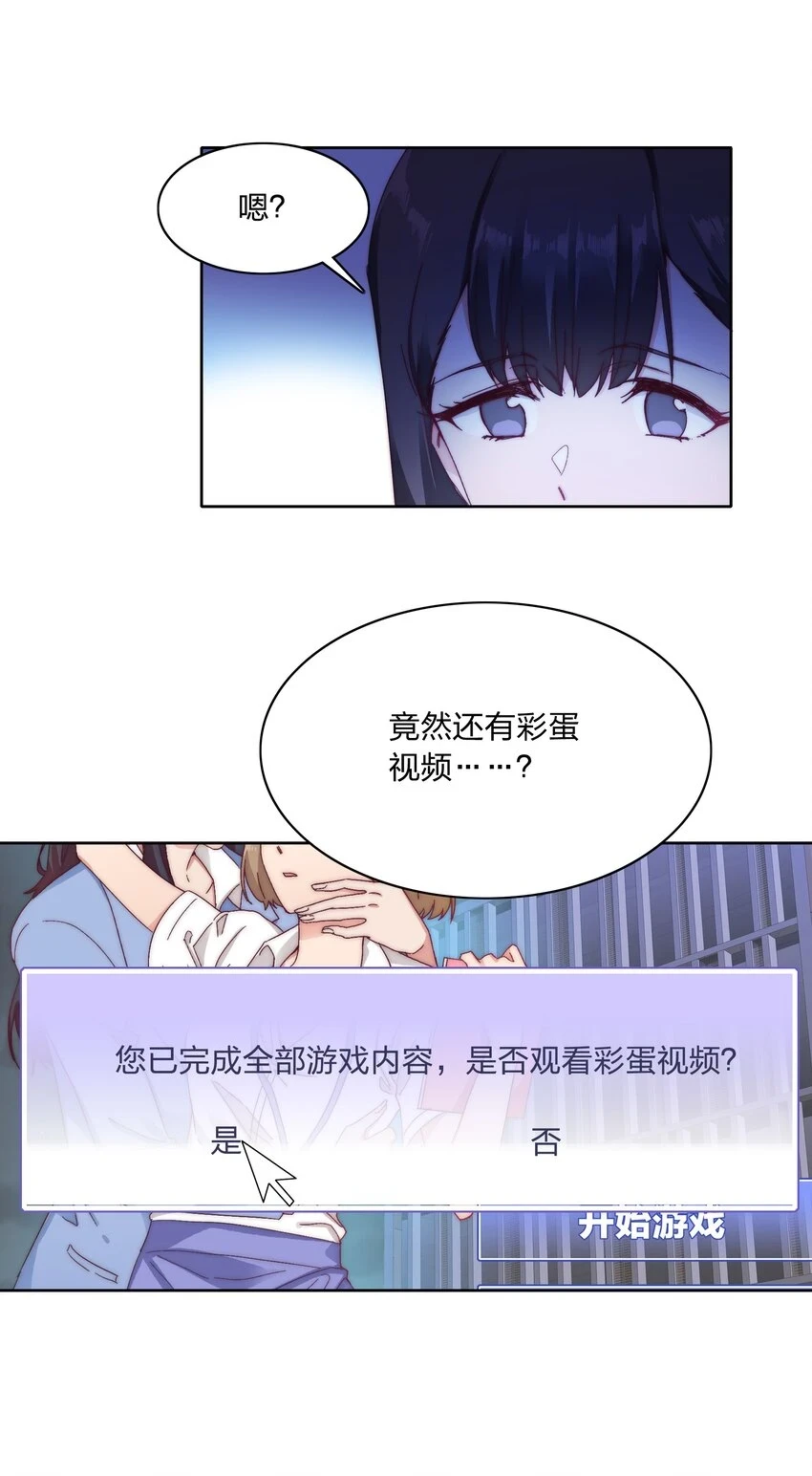 029 吕美合，我记住你了。 第8页