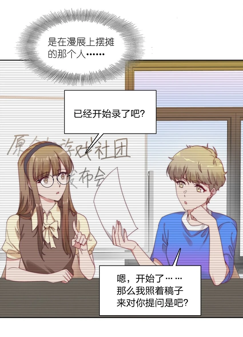 029 吕美合，我记住你了。 第9页